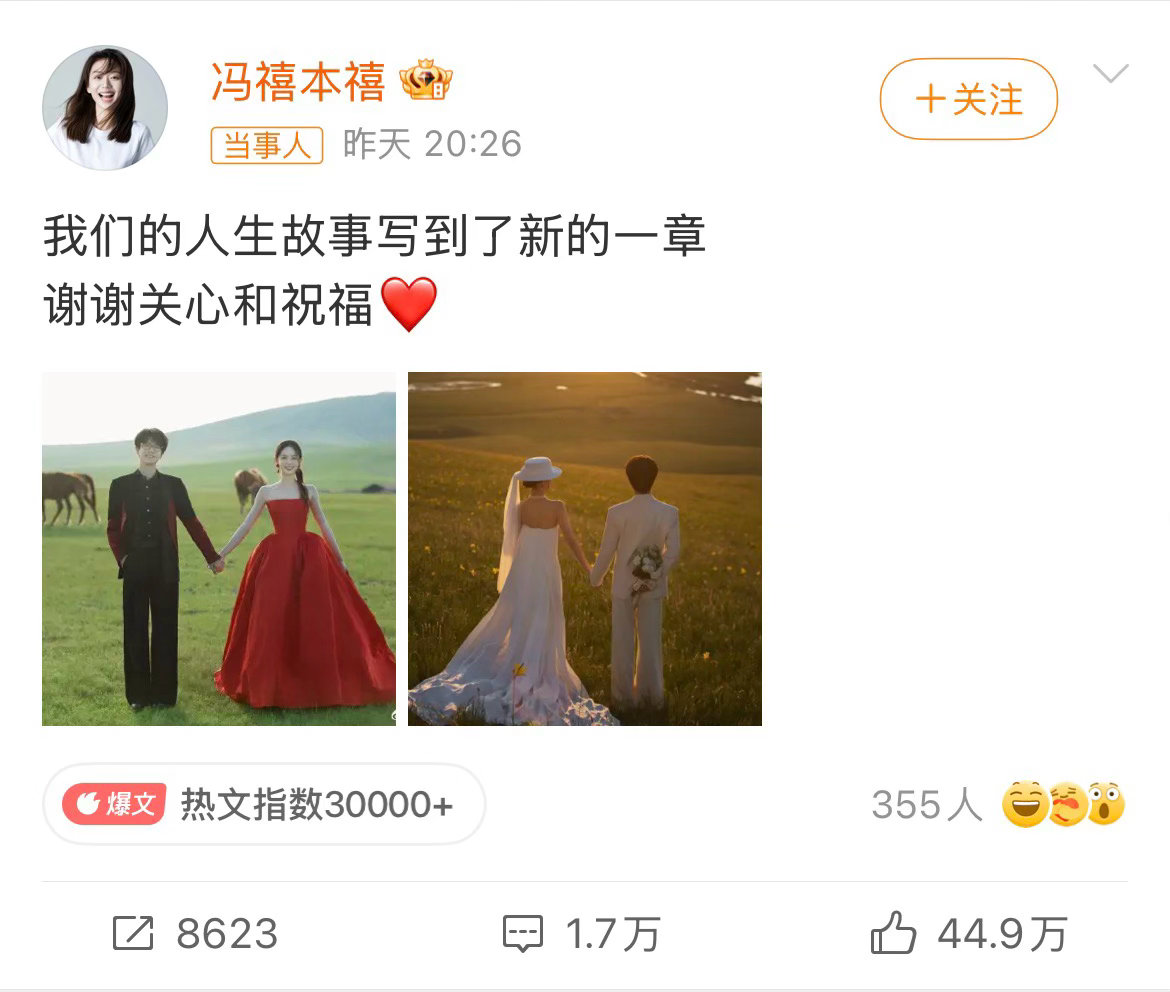 #许嵩冯禧原来当时功夫女足就已经成了#许嵩冯禧官宣结婚晒草原婚纱照，回头看功夫女足路演，戒指伏笔早就写好了结局 ​