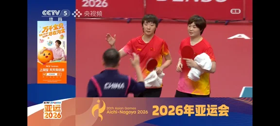 恭喜王曼昱 蒯曼女双4-0获胜，女双冠军啦