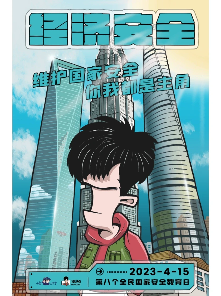 维护国家安全 你我都是主角