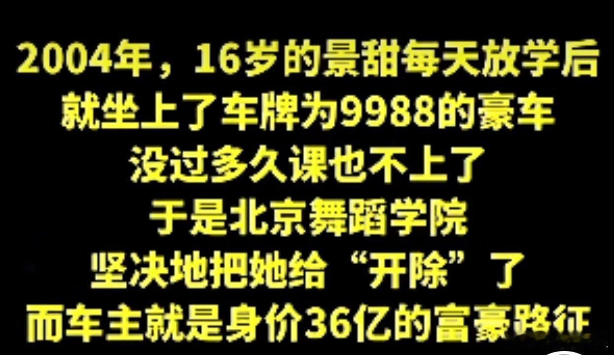 #孙宇晨回应景甜称不会为钱出卖爱情#浮士德和魔鬼梅菲斯特定下契约，魔鬼满足他人世间所有欲望，一旦浮士德感到满足停下，灵魂立刻归魔鬼所有，契约只有一次，成交之后无法撤销，灵魂只能卖一次，卖出之后，再无灵魂。富贵花和孙割的交易，确实没有出卖灵魂，灵魂只能交易一次，十六岁的时候…… ​