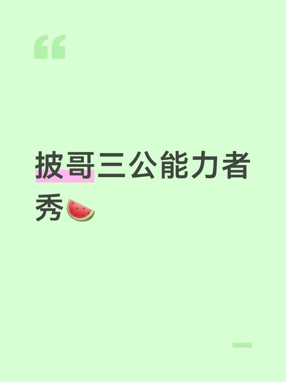 更新完