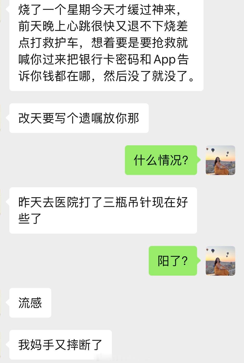 人呐，还是不要太能熬了！  特别是身体不舒服的时候， 能熬的人容易高估...