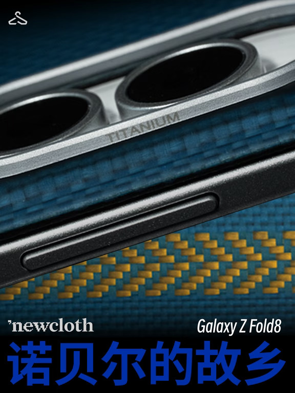 三星Z Fold8《诺贝尔的故乡》