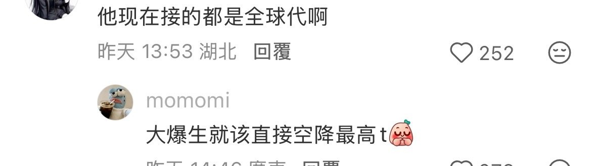 [偷笑]你能看出来这些说的谁么 倒贴的👩不算 ​