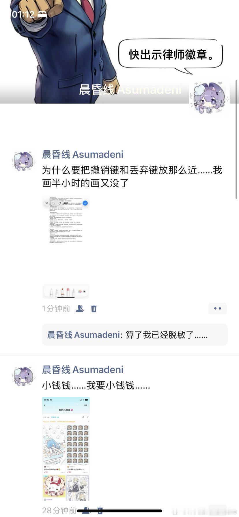 好心酸……设计师你继续。加油#苹果[超话]##设计师##苹果##画# ​