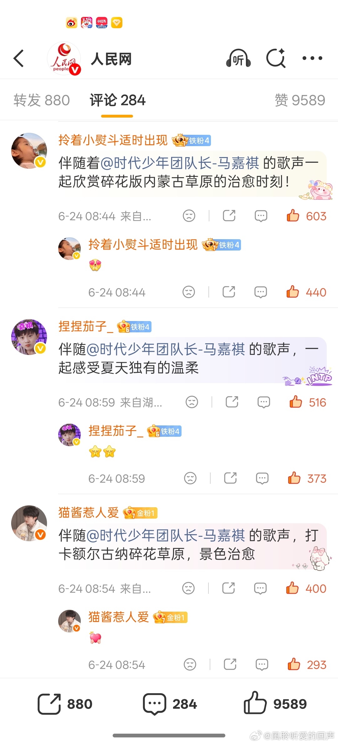 [超话]