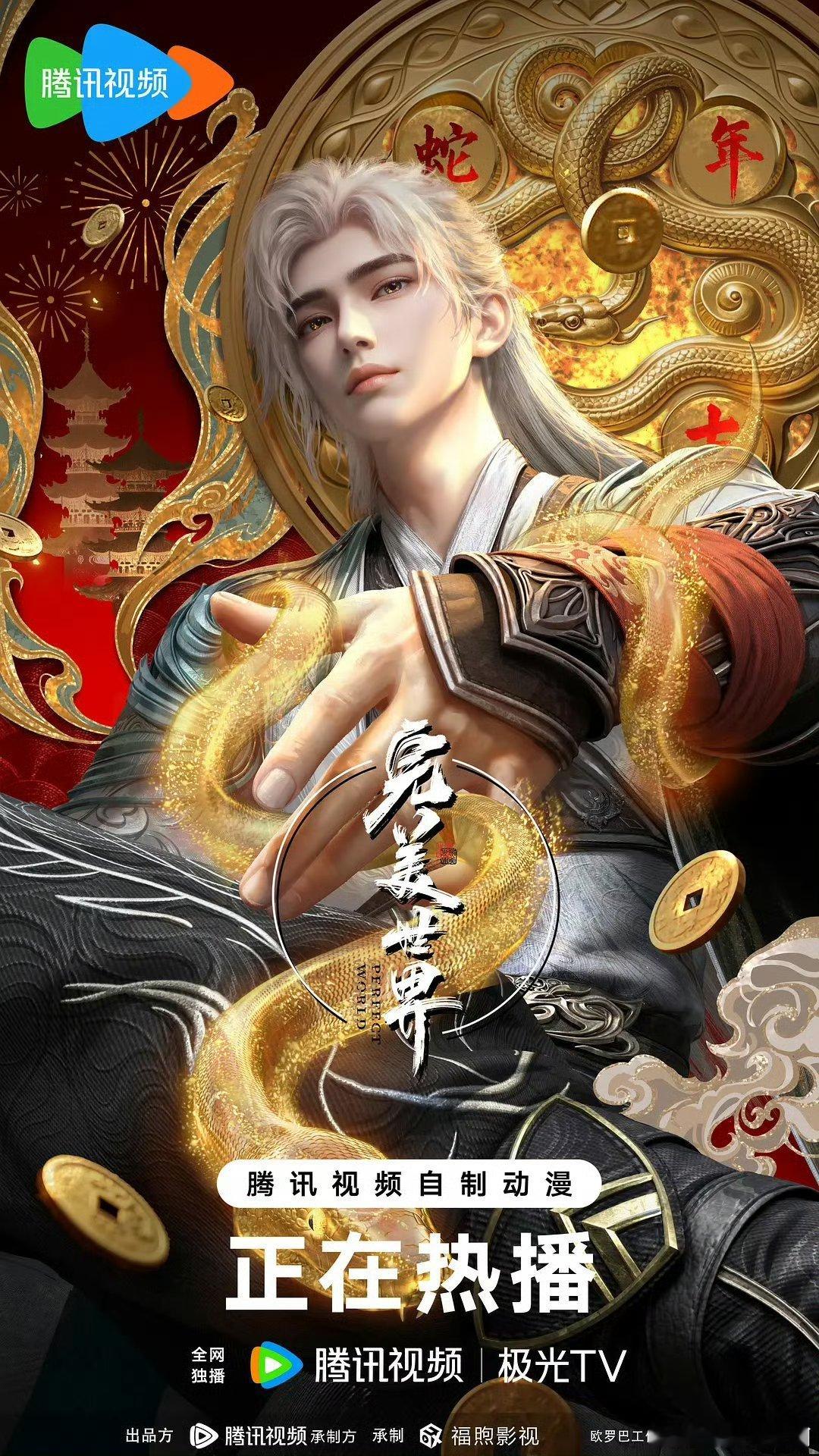 完美世界
百度:  ​​​