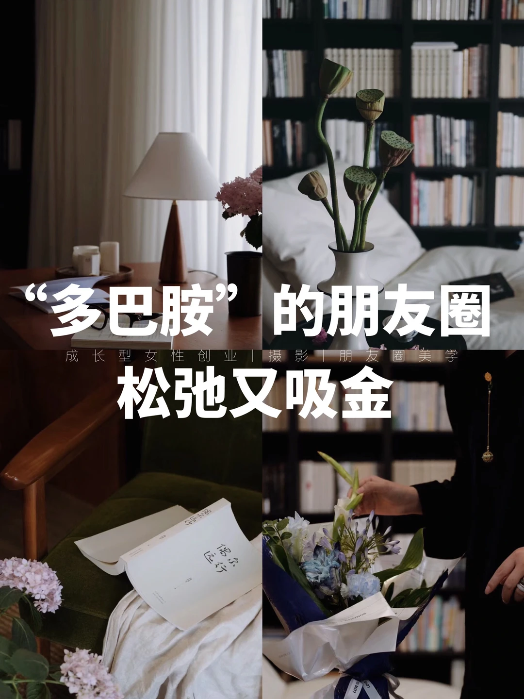 火出圈的“多巴胺”文案，松弛又吸金