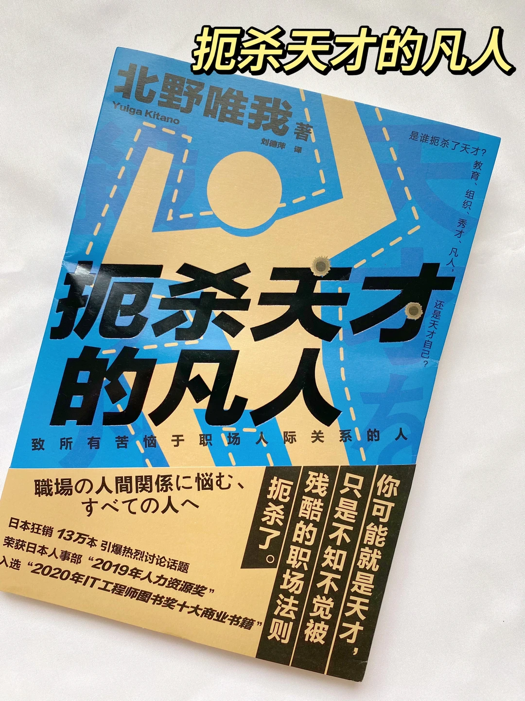 有能力的天才为什么还会贫穷？