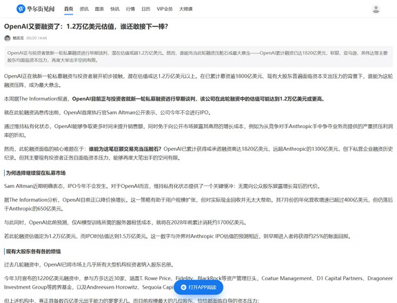 OpenAI估值冲高，AI泡沫怎么看