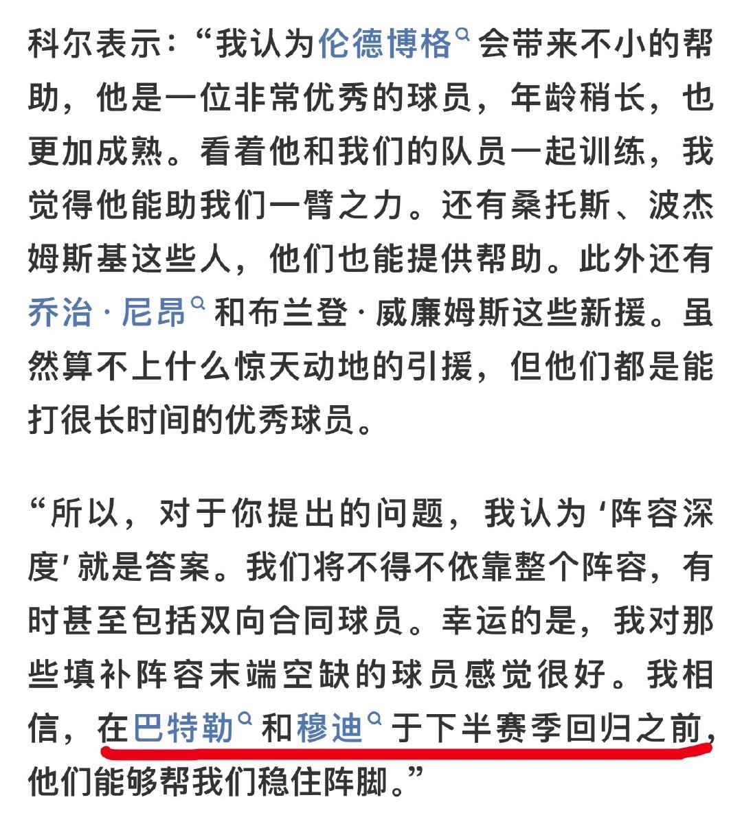 祝老巴（吉米巴特勒）37岁生日快乐！[么么哒][爱你] ​