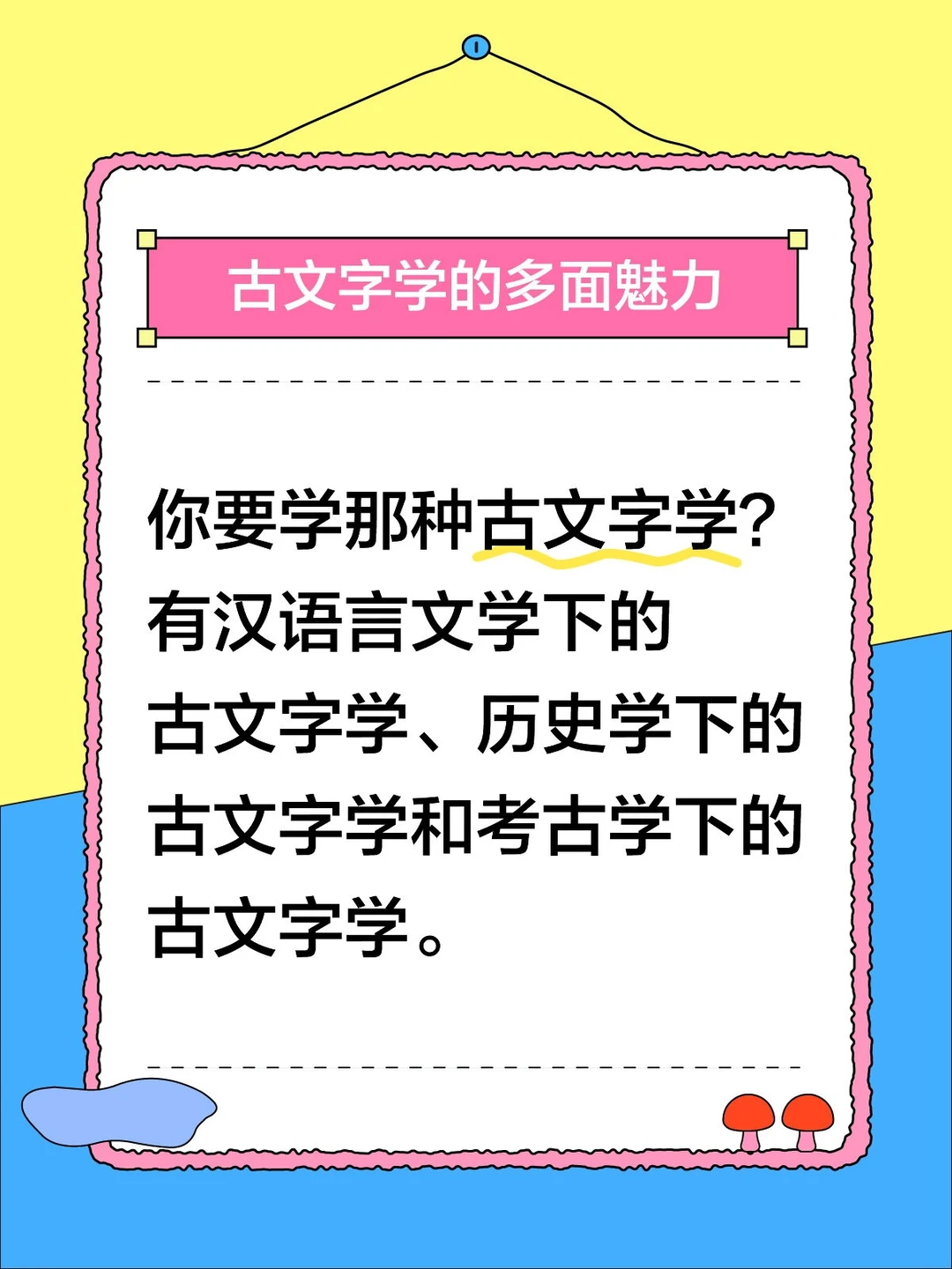 以前算是“绝学”，现在开始“强基”。