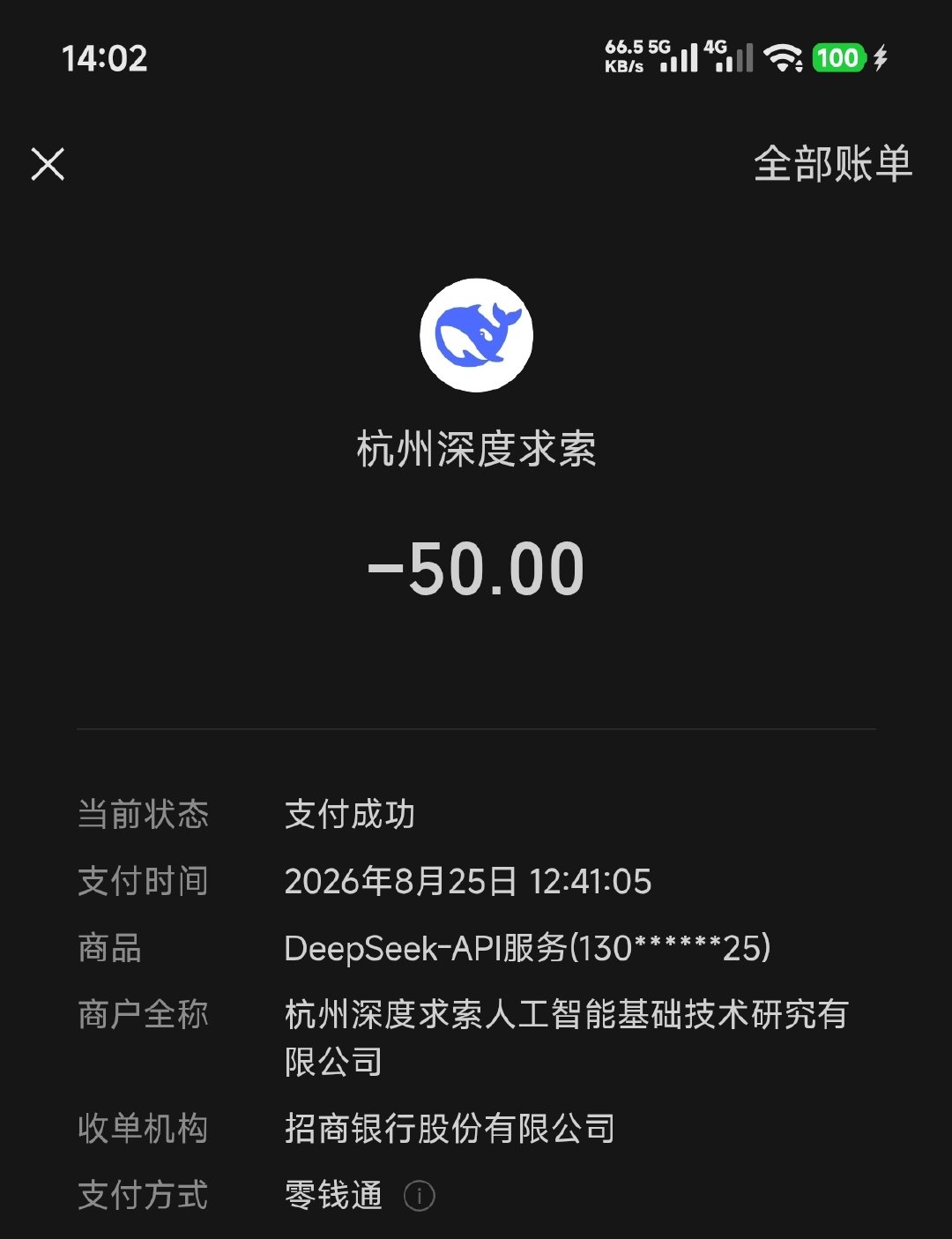 [doge]梁圣请收款 ​