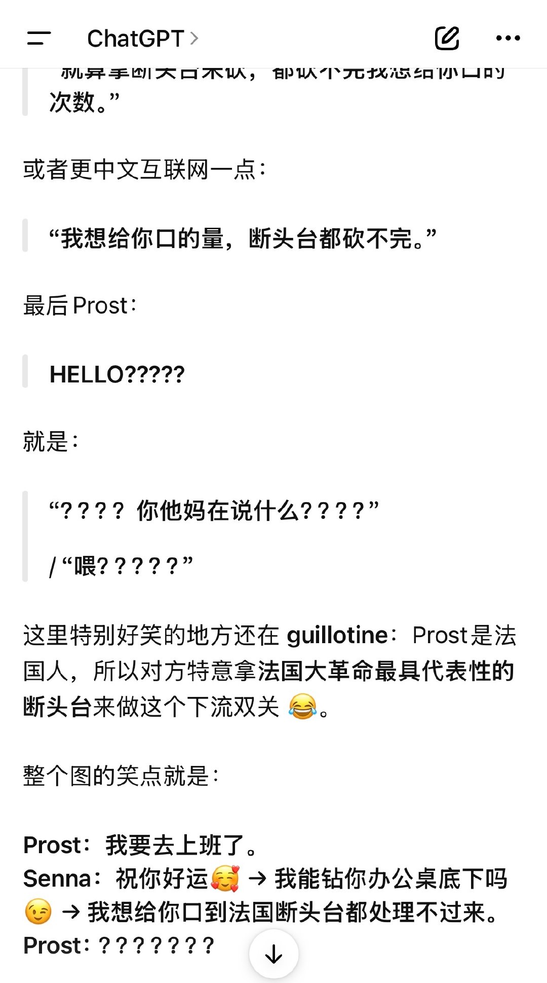 我泪目 gpt终于可以翻译成人内容了 以前发韩国姐姐的黄梗它老不直译可急死我了 ​