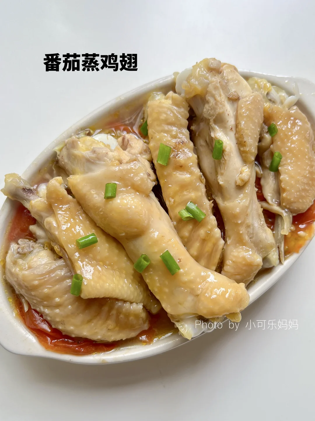 12m+辅食｜番茄蒸鸡翅🍅鲜香浓郁 嫩滑入味