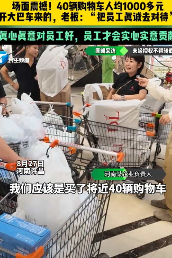 这才是最狠的团建！河南一位老板专门包下大巴车，带着35名员工专程赶往许昌胖东来集