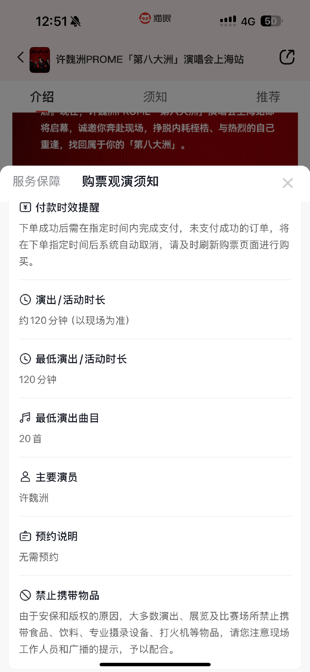 最低演出曲目20首[憧憬] ​