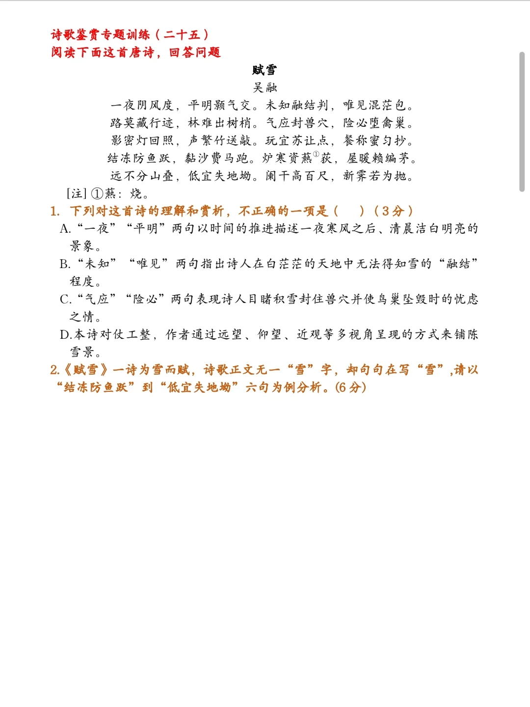 分享几篇优质的诗歌鉴赏
