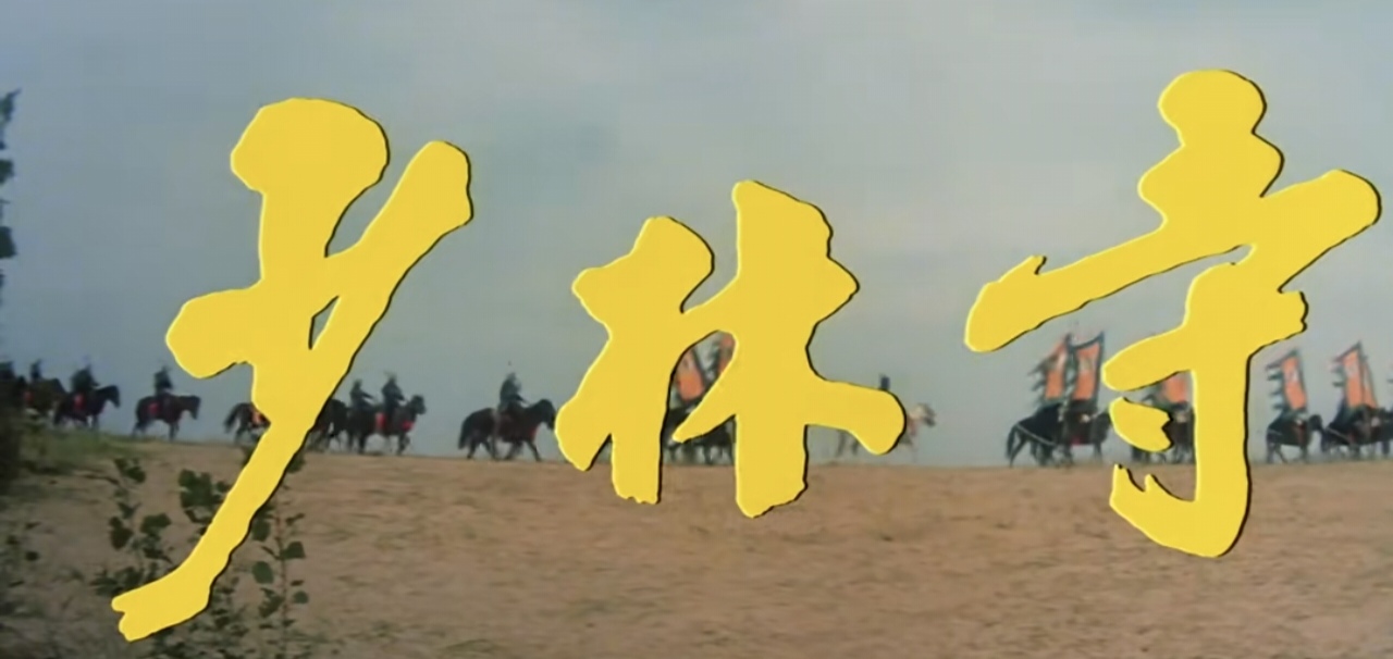 李连杰最经典作品是哪一部李连杰最经典作品当属80年代《少林寺》，那时那首片中