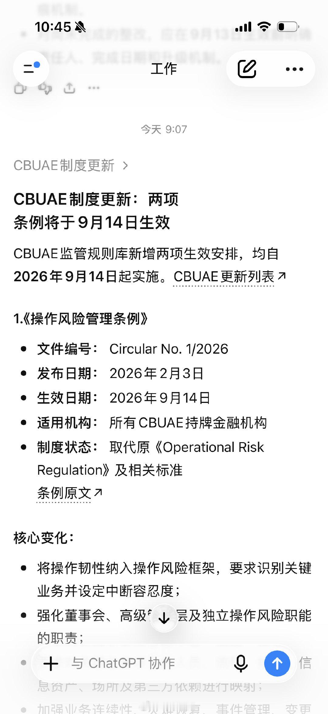 如有神助啊 GPT 老师 ​
