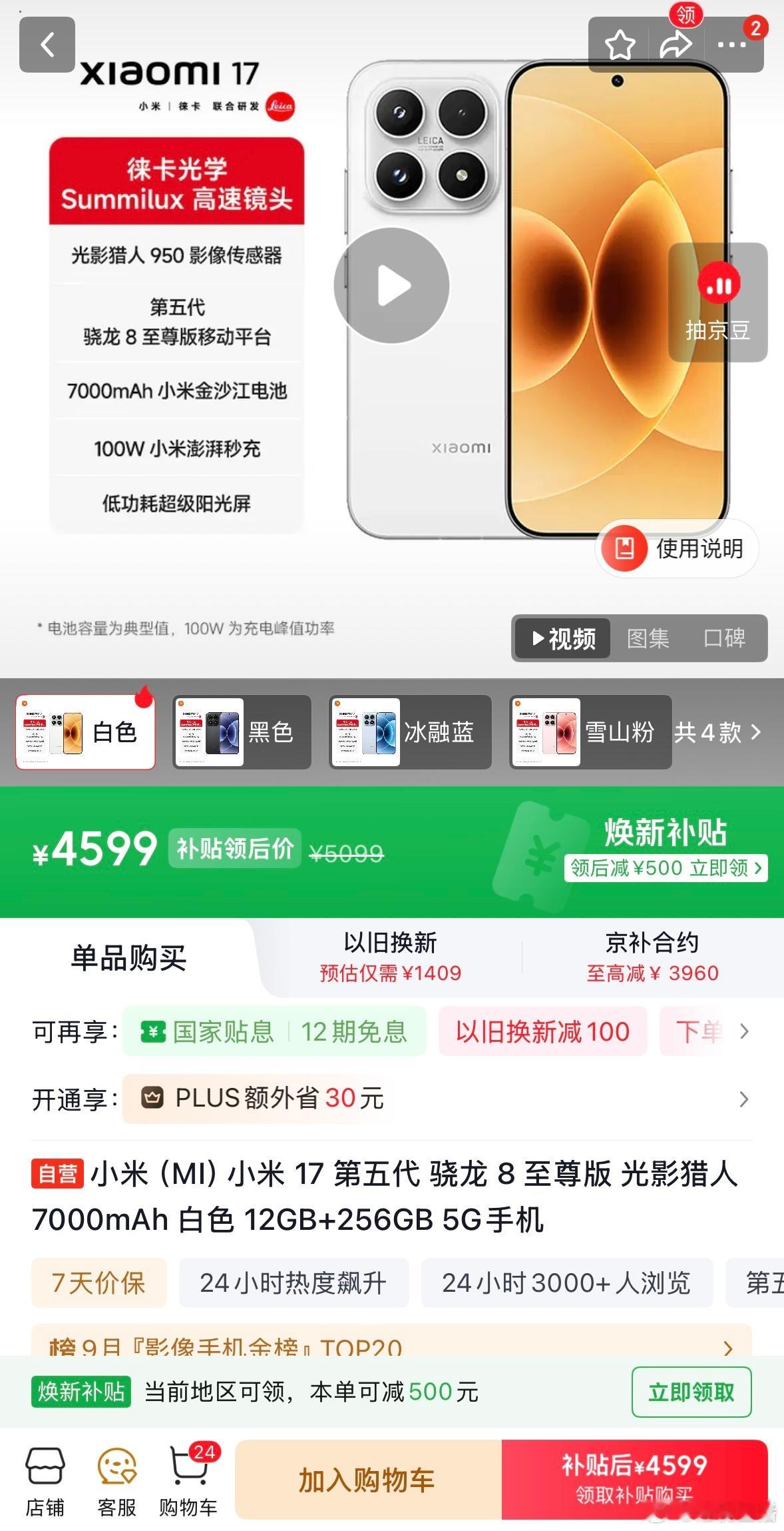 #华为小米荣耀集体涨价最高涨1000#【#二手机受新机涨价影响价格缓步抬升#经销商称：涨价传导存在滞后效应，不会突然暴涨】9月1日，华为、小米、荣耀同步上调多款手机售价，覆盖旗舰到入门机型，部分起步价涨幅在200元至1000元之间。其中华为Mate 80涨价800元，最低5499元起售，Mate 80 Pro Max零售价涨 ​