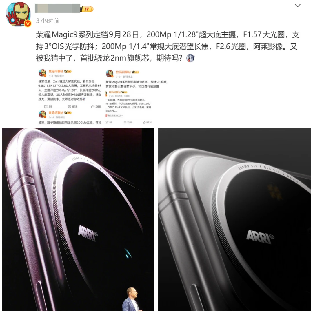 荣耀Robot Phone昨天卖爆了，Magic9也会爆