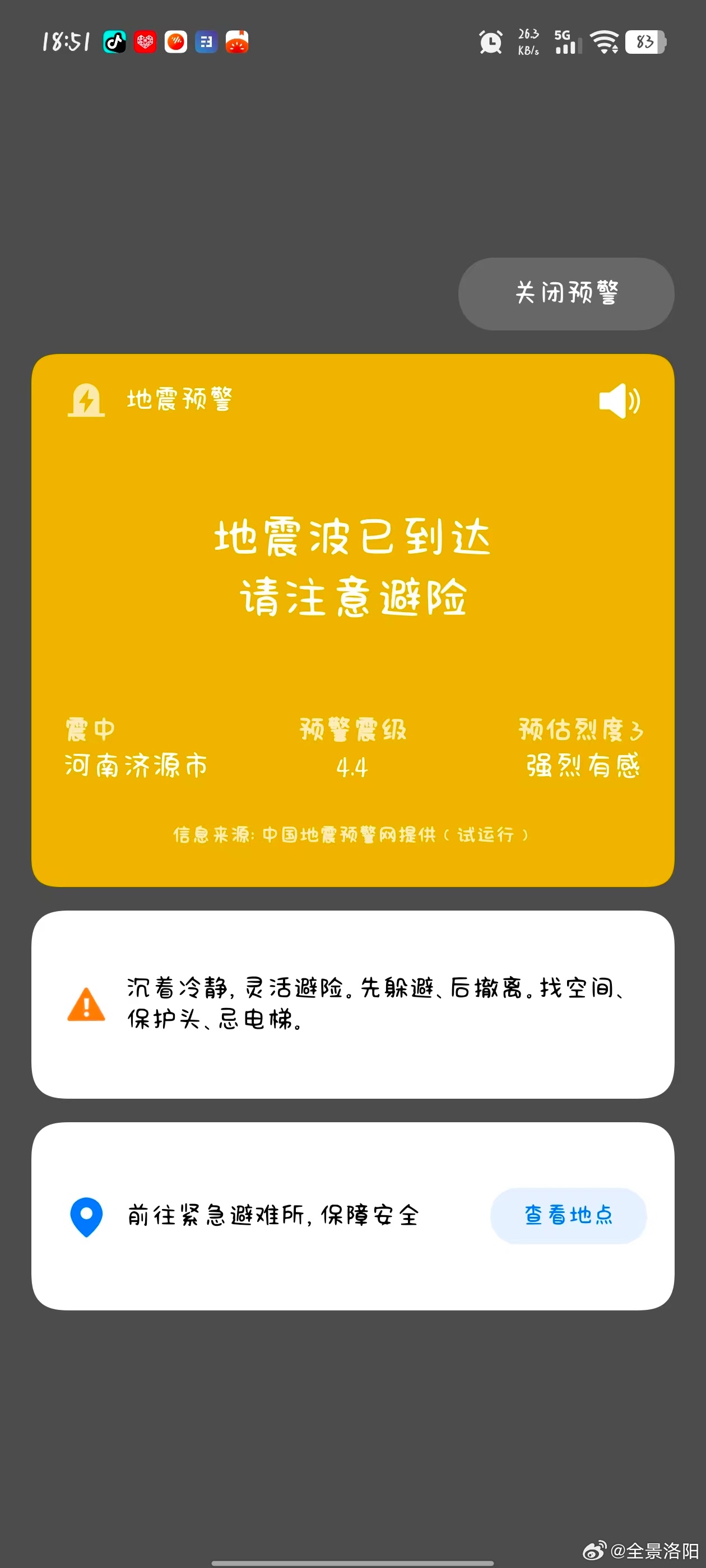 河南地震地震快讯中国地震台网正式测定：09月09日18时51分在河南济源市（北纬35.07度，东经112.24度）发生3.6级地震，震源深度9千米。（ ） ​  ​​​