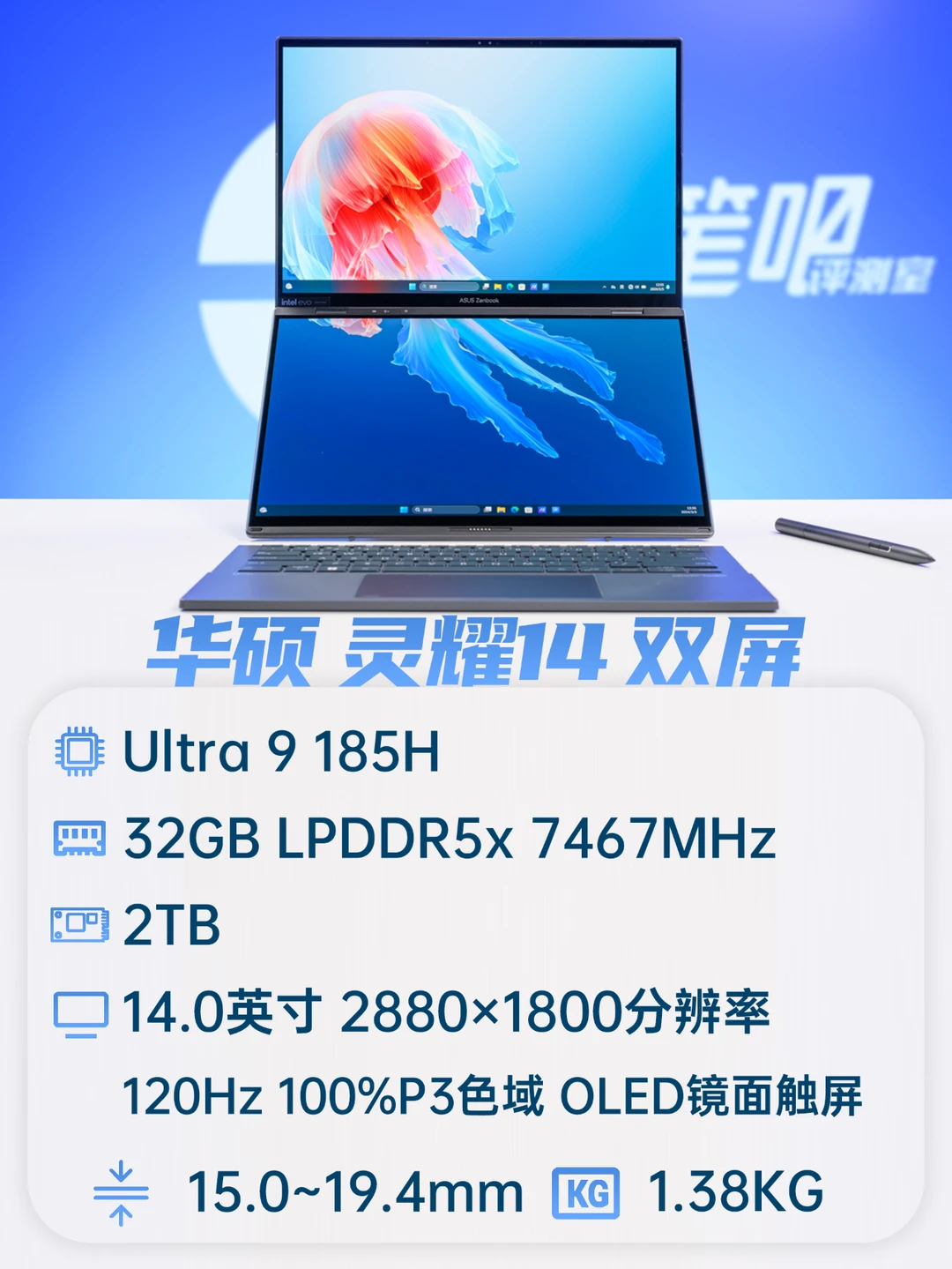 聊一台拥有两块屏幕的笔记本电脑