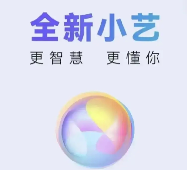 2026年6月国内手机端语音助手月活排名（QuestMobile）
 
1. OPPO小布助手：1.65亿
​2. 华为小艺：1.48亿
3. 小米超级小爱：9594万​
4. 荣耀YOYO智能体：6282万​
5. vivo蓝心小V：7375万
​6. 苹果Siri：4786万
​7. 三星Bix
