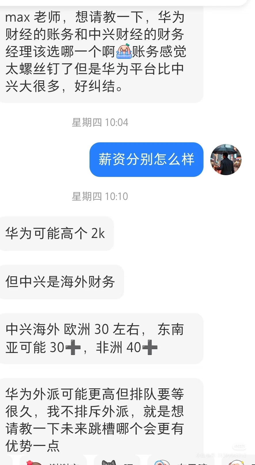 中兴和华财选哪个?得知华财非洲60w+