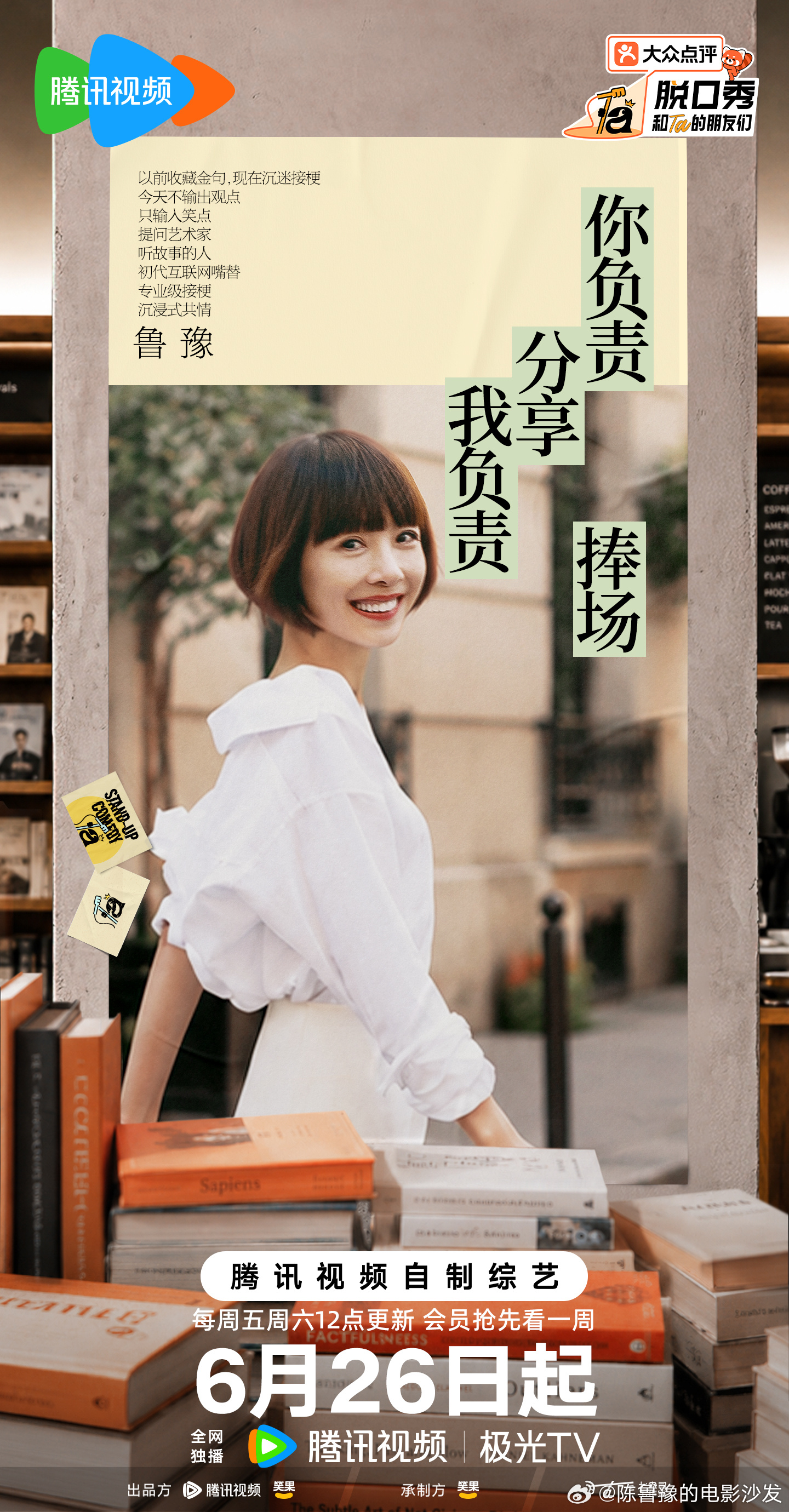 今年敞开交朋友，主打一个你的喜怒哀乐、搞笑日常我全部倾听[酷] ​​​