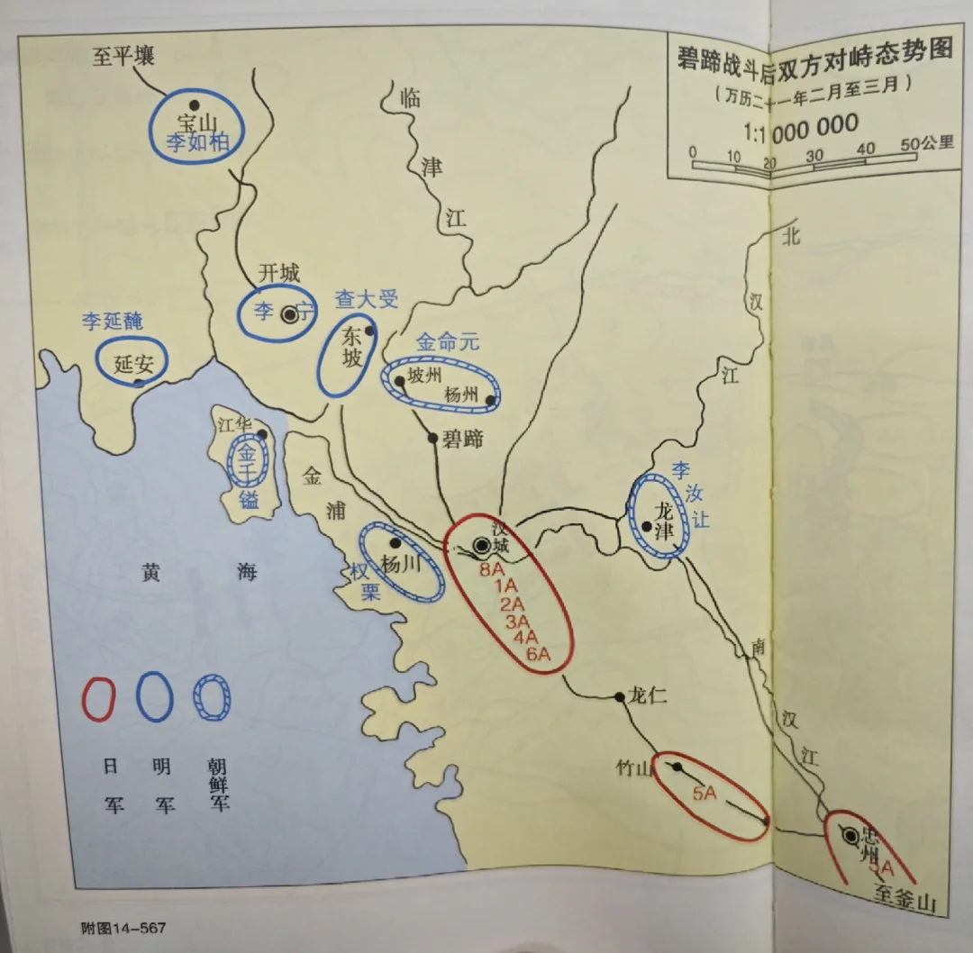 碧蹄馆战斗后形势，附将领情况介绍
