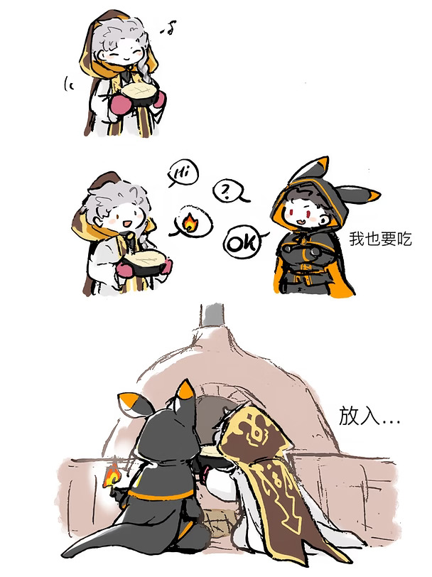 听说大贤者喜欢吃苹果派