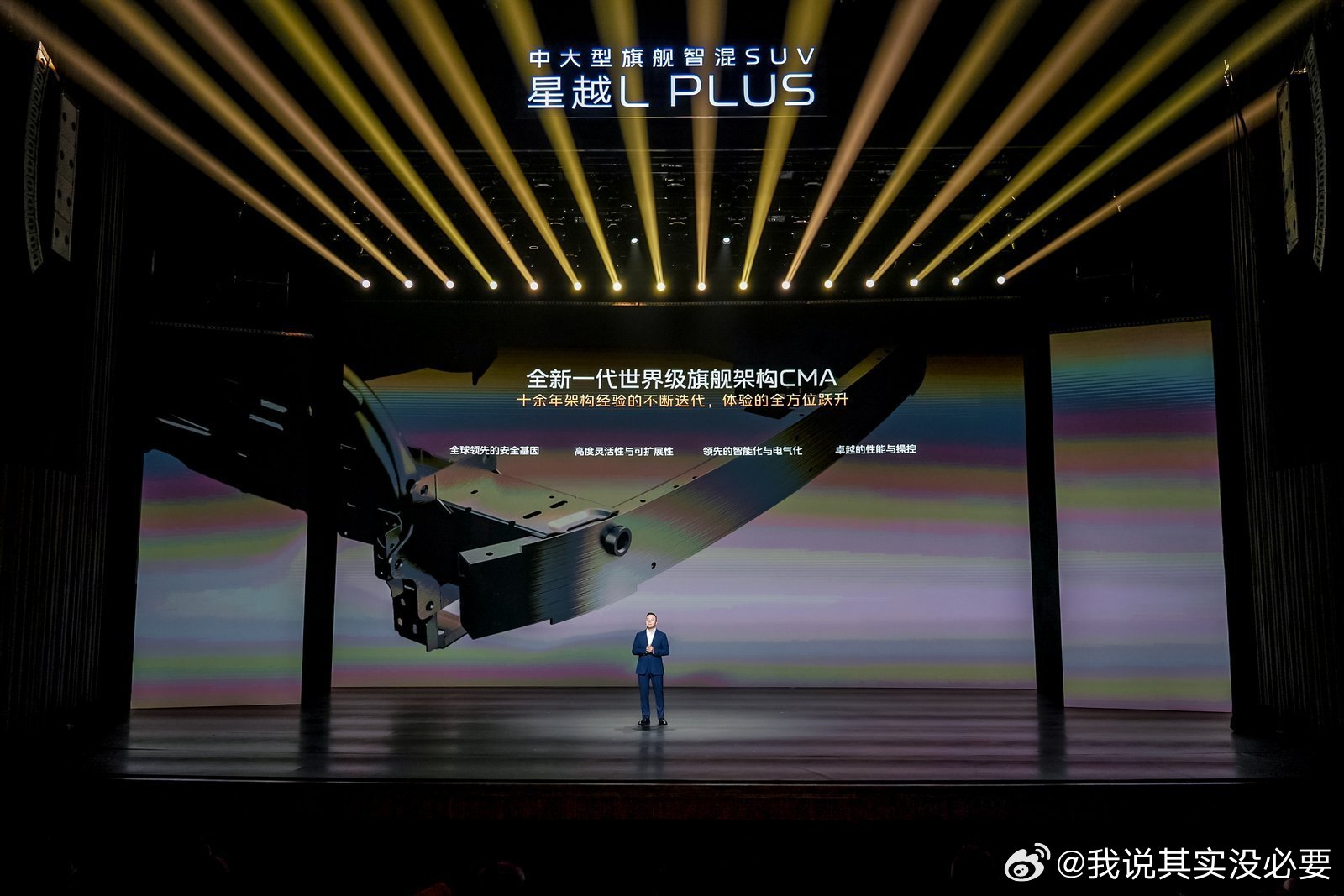 #西安的绝美盛景不止一面# 国产智混SUV再添王牌，星越LPLUS全球曜启，以越级实力在西安刷新行业认知#吉利全新旗舰星越LPLUS全球曜启##星越LPLUS中大型旗舰智混SUV# ​