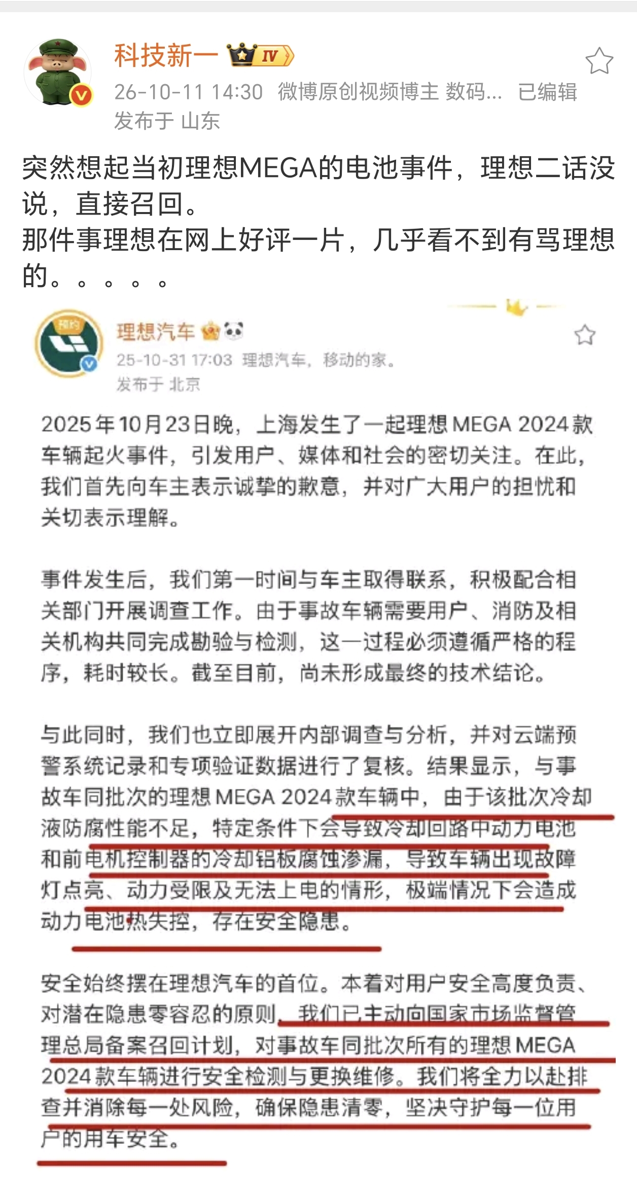 李想说：事故可能是万分之一，但生命只有一次。【来自懂车帝车友圈】