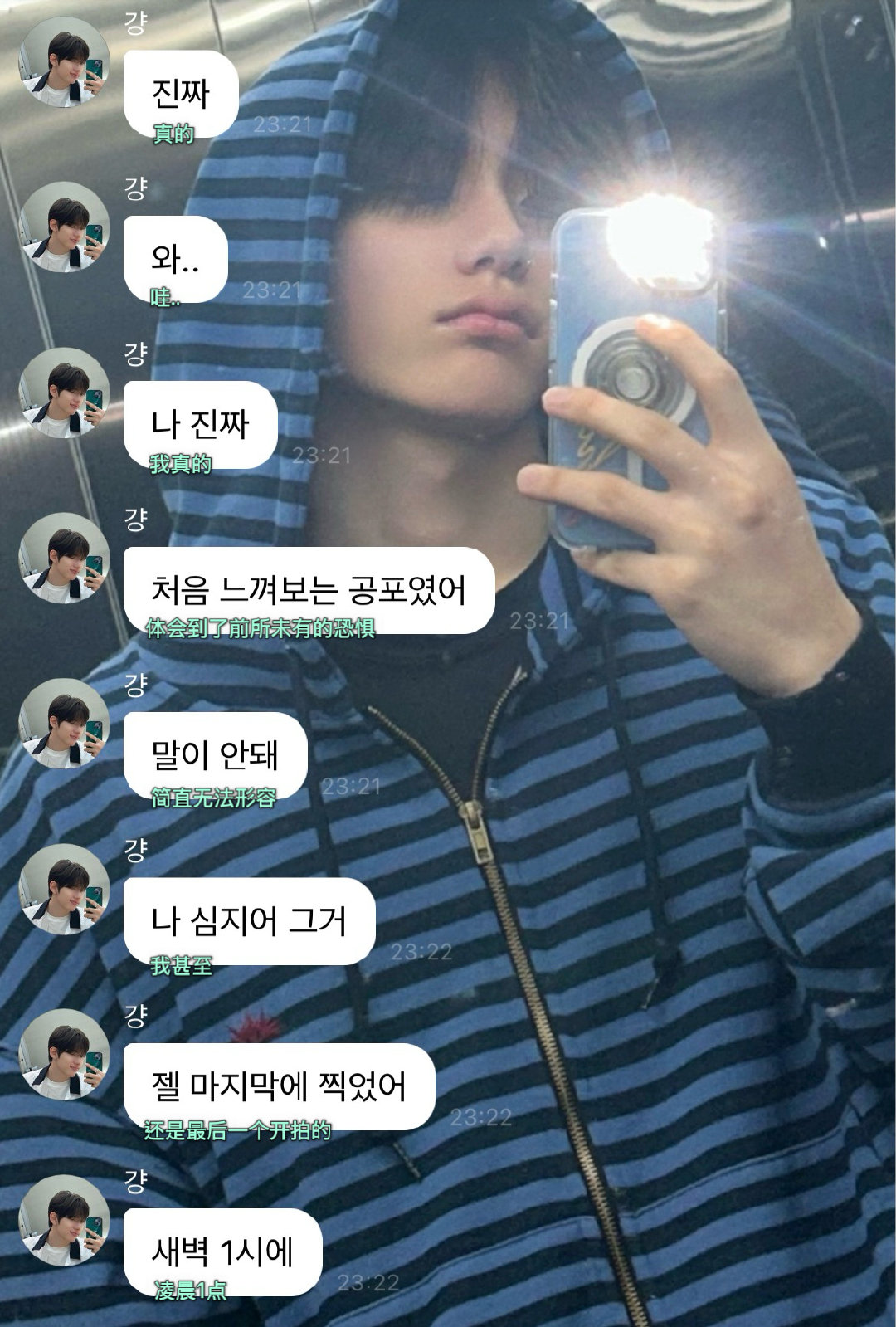 🐹🫧 #Kyounglebae# 
太坏了凌晨一点让小孩一个人录纳凉特辑[驚恐] ​