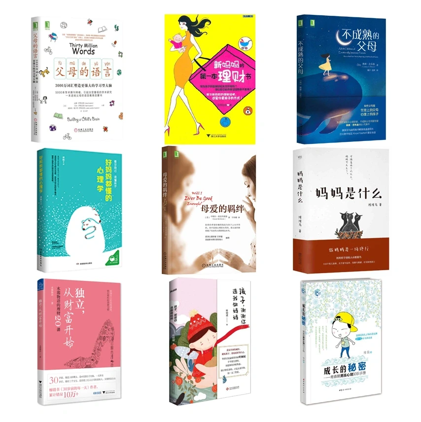 10本辣妈女神书单，助力您成为好妈妈！