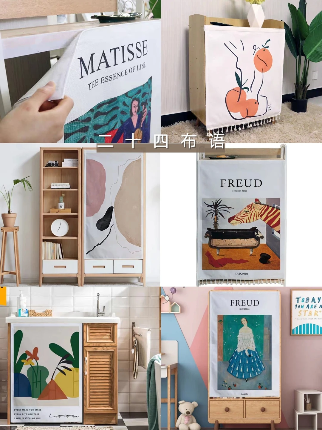 36款敲好看免打孔挂帘，各种柜子杂物遮挡