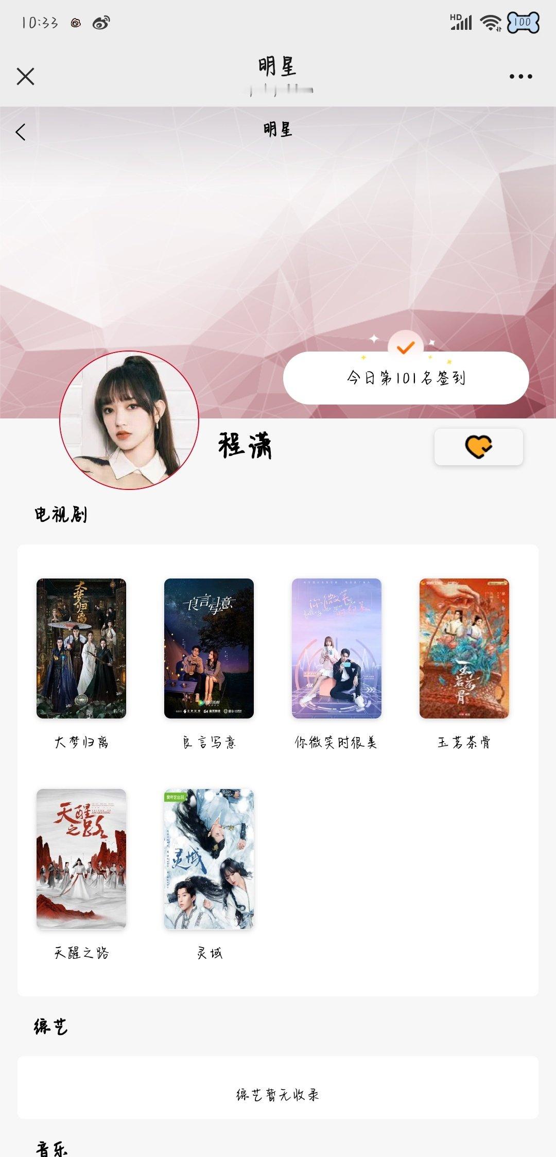 #程潇[超话]# 8.25 ​ ​