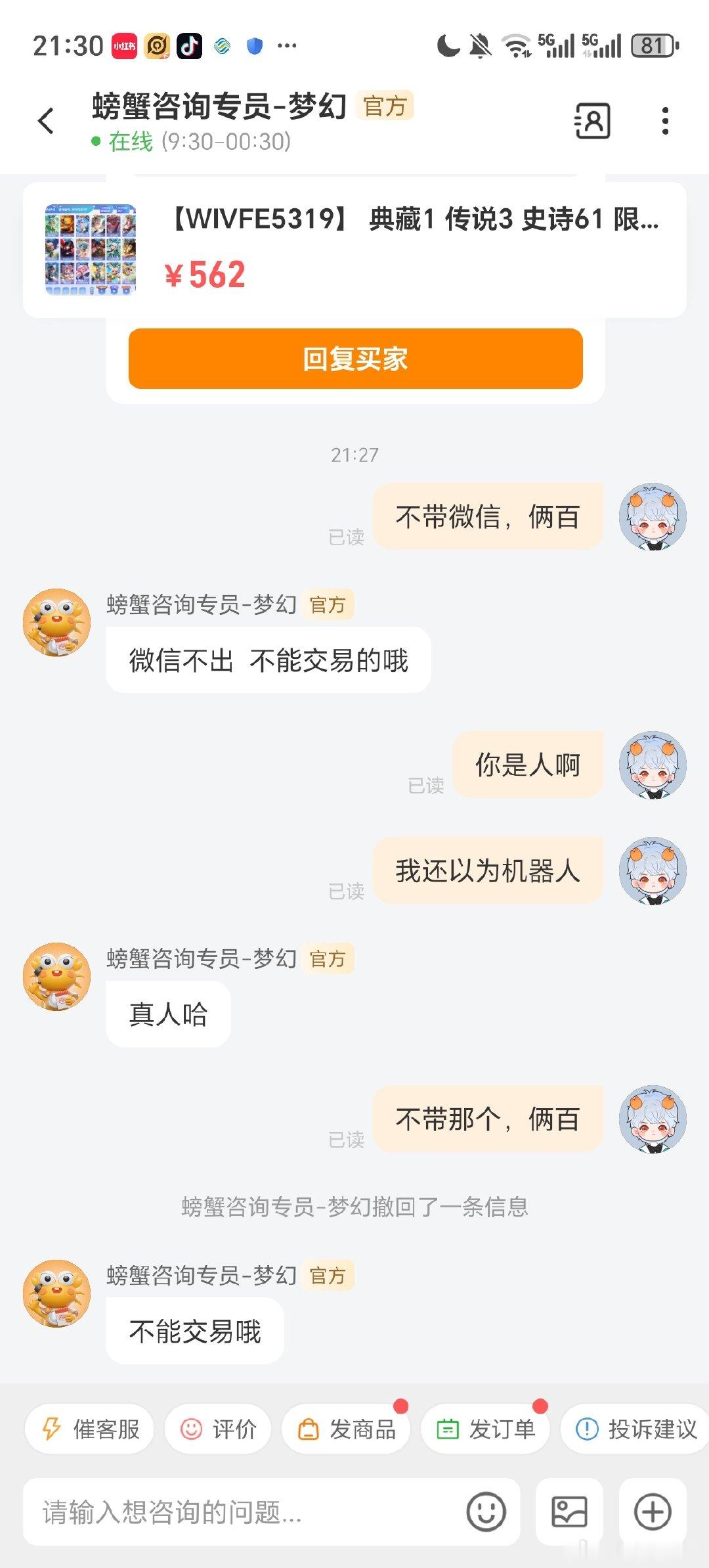 #荣耀茶话会[超话]# 原来这不是机器人吗[融化] ​