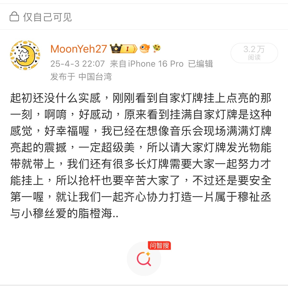 这是出道后厂牌的第一场音乐会，再看还是感触很深啊，有能力的真的还是希望...