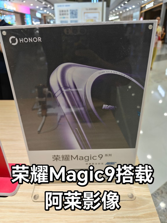 Magic9接受超前预定，提前锁定颜色，货源，权益#荣耀Magic9 #荣耀Ma