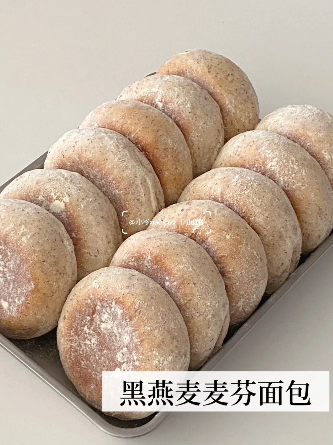 黑燕麦麦芬面包｜低糖油｜简单易做