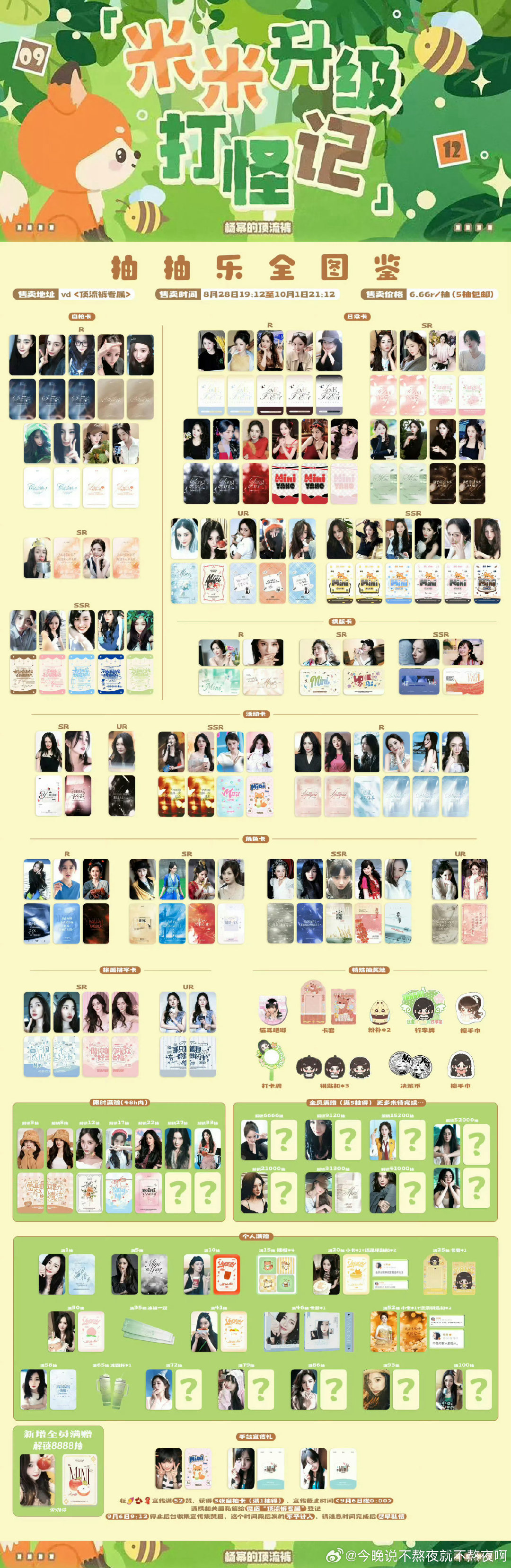 #杨幂[超话]#  求互一下[开学季][开学季][开学季] ​