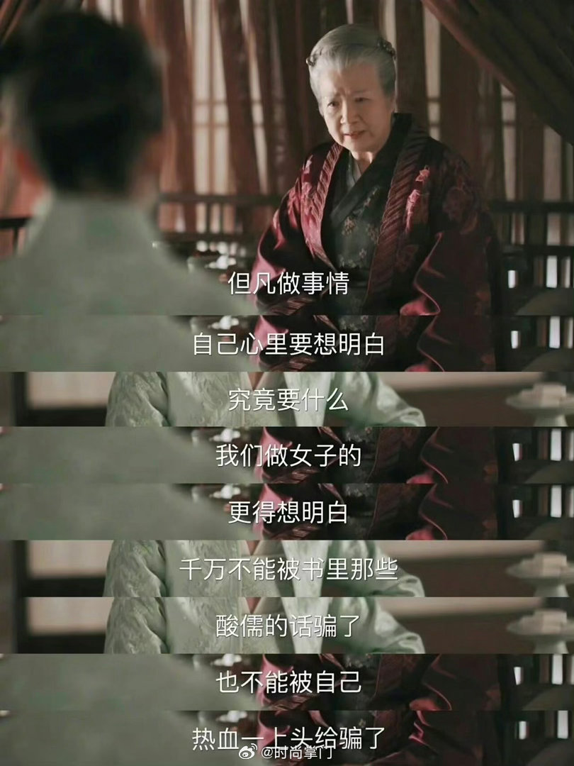#知否里的台词值得全文背诵#
重刷《知否》才懂，经典从不止宅斗桥段，句句台词皆是人间清醒✨
“既入穷巷，就该及时掉头”、“与人相守，要看品性最低处”。明兰的人生箴言，时隔多年再读依旧戳心，值得反复品读。 ​