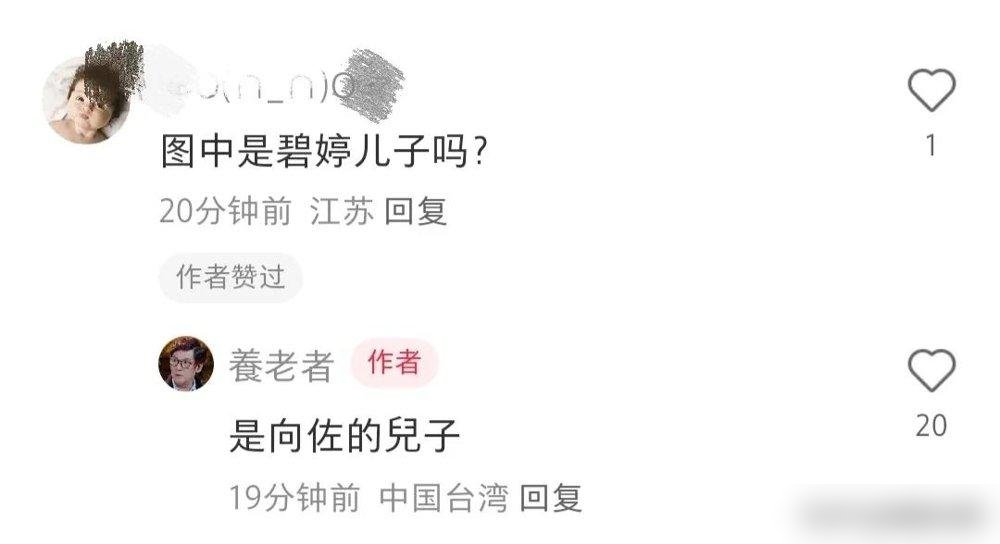 郭碧婷她爸是真敢说，直接甩了张外孙正脸照，配文就四个字：貌比潘安。
评论区瞬间炸了，都在说这孩子专挑郭碧婷的优点长，向佐那基因愣是没压住。老头这波操作，比向太还猛。
再看这家人现在的节奏，郭碧婷带着一大家子亲戚游西双版纳，向佐立马飞过去陪着逛夜市。之前女儿在学校被孤立，郭碧婷急得不行，最后是孩子
