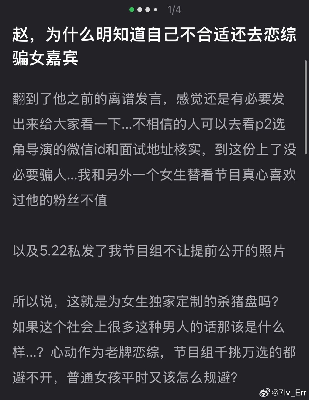#赵希伦聊天记录#
我的妈呀太有乐子了又有女生去专组锤瓜赵😂
老沙这是遇到精准杀猪盘无疑了[柯基][柯基][柯基]
瓜赵“感觉自己见见的”这倒是认知挺准确的[生病]
#心动的信号# ​