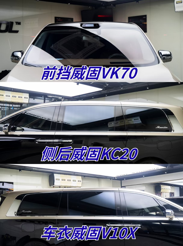 🚗尊界V800豪车满配升级！威固这套太顶了