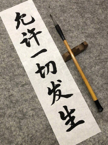 [心]             念人恩 稳情绪 修己心    沉下心 ...