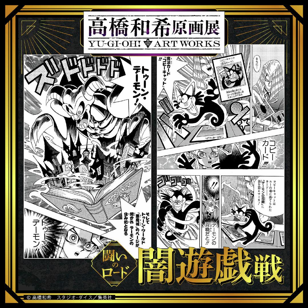 2026年冬 #高桥和希原画展# 「高桥和希原画展 YU-GI-OH! ART WORKS」

传奇决斗者介绍 26
帕伽索斯·J·克劳福德

战斗之路 对战 游戏
「决斗者王国」的最终决斗。
与海马一战时一样，凭借千年眼的力量完全看穿了暗游戏的战略，并且进一步将用「复制猫」复制而来的「恶魔召唤」卡通化，以此折磨对手。 ​